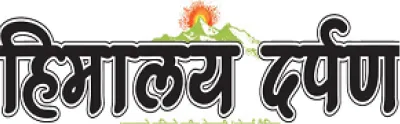 himalay darpan logo